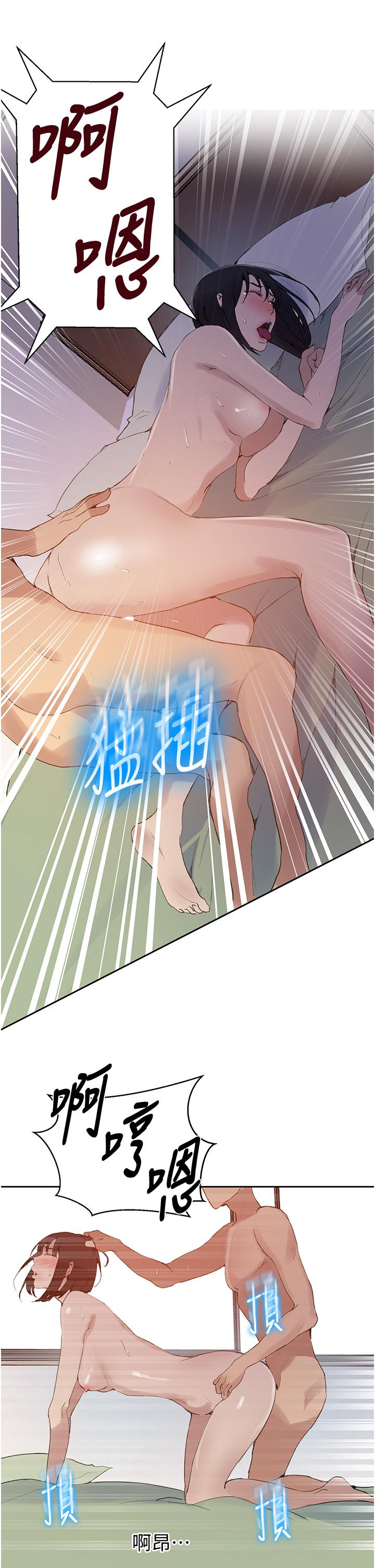秘密教学 第132話-順從的舒亞小母狗 第20页