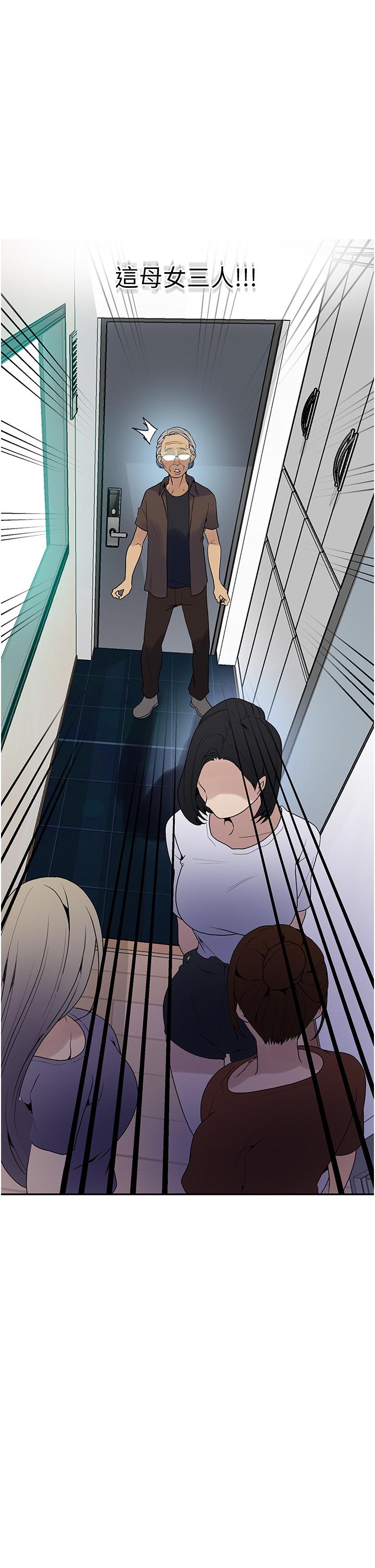 秘密教学 第132話-順從的舒亞小母狗 第40页
