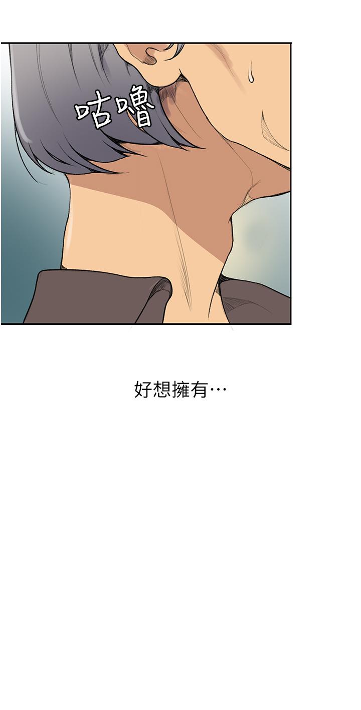 秘密教学 第132話-順從的舒亞小母狗 第39页