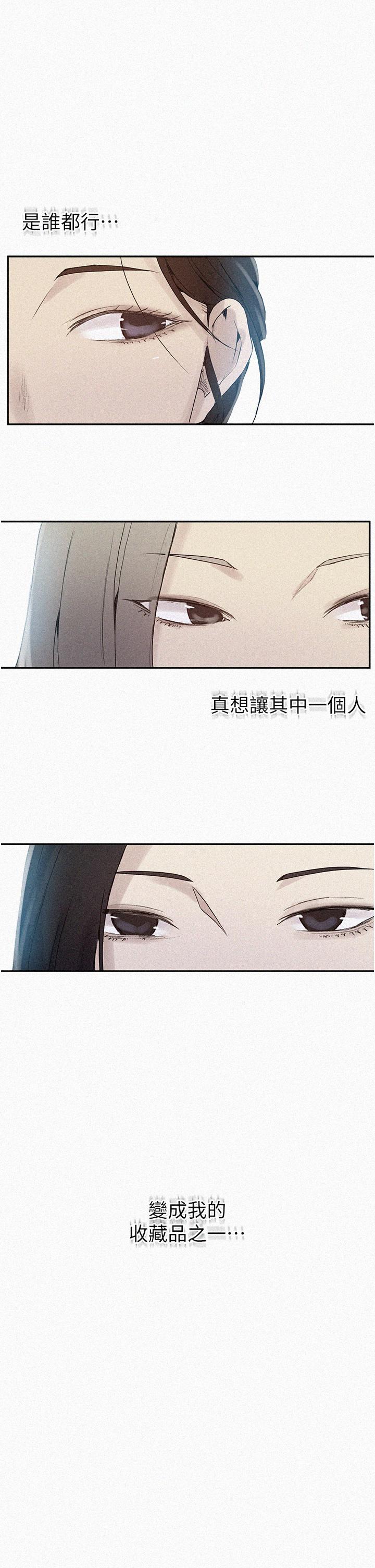 秘密教学 第133話-今晚獨享子豪的肉棒 第2页