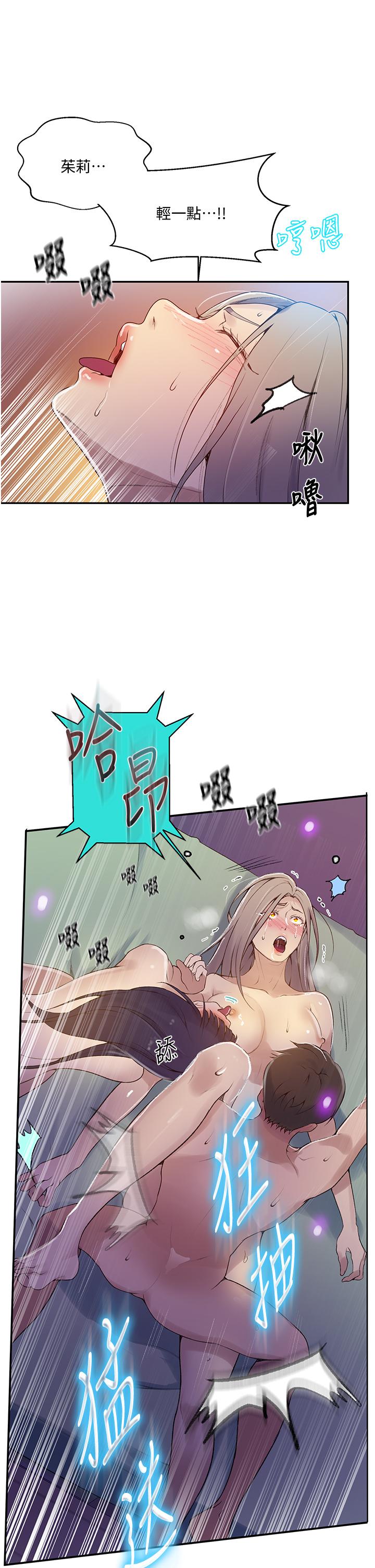 秘密教学 第135話-薇亞被幹的樣子好淫蕩 第23页