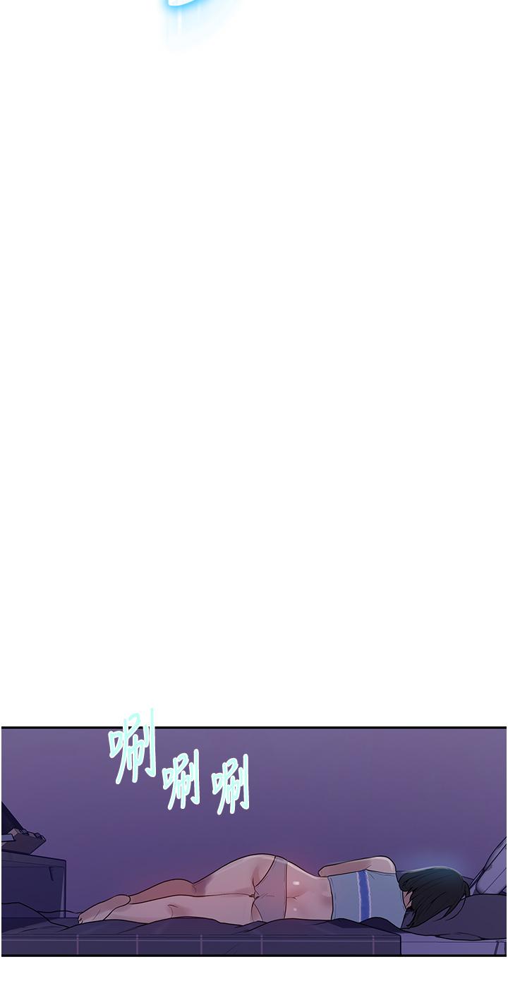 秘密教学 第135話-薇亞被幹的樣子好淫蕩 第24页