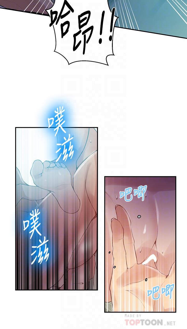 秘密教学 第136話-精液要公平分配呦 第8页