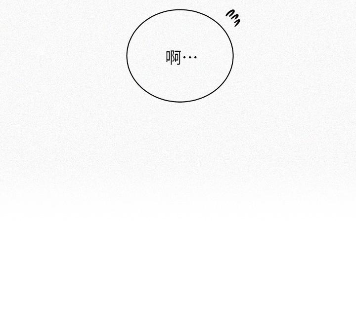 秘密教学 第137話-幸好有跟子豪做 第3页