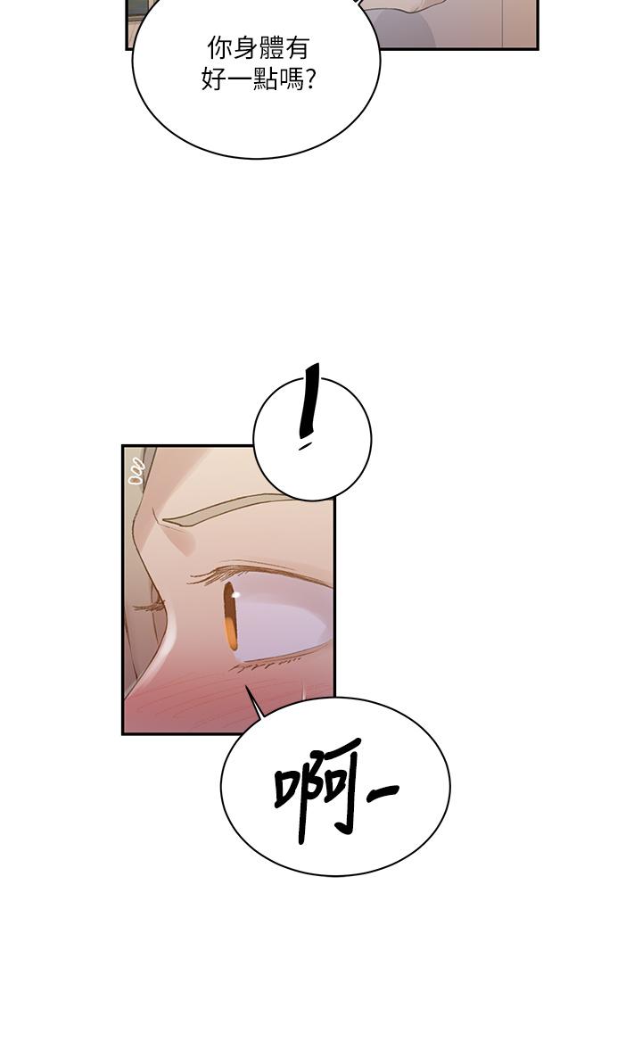 秘密教学 第137話-幸好有跟子豪做 第24页