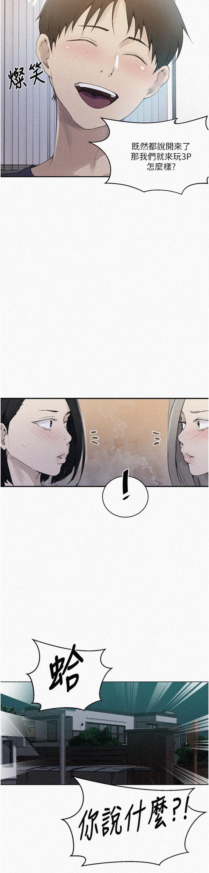 秘密教学 第139話-人妻藏不住的好身材 第2页
