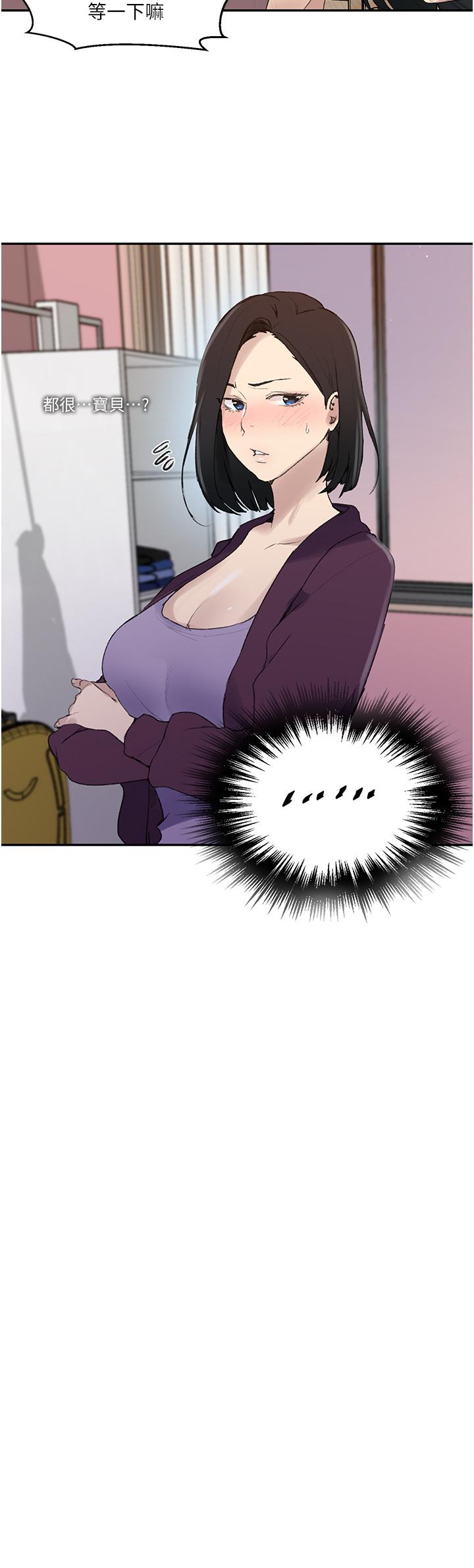 秘密教学 第139話-人妻藏不住的好身材 第9页