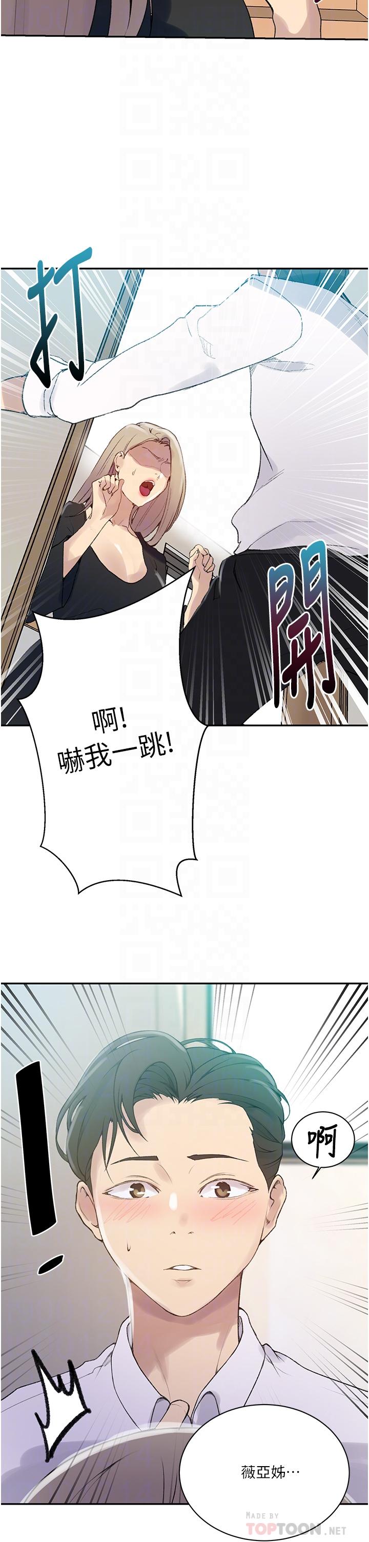 秘密教学 第139話-人妻藏不住的好身材 第16页