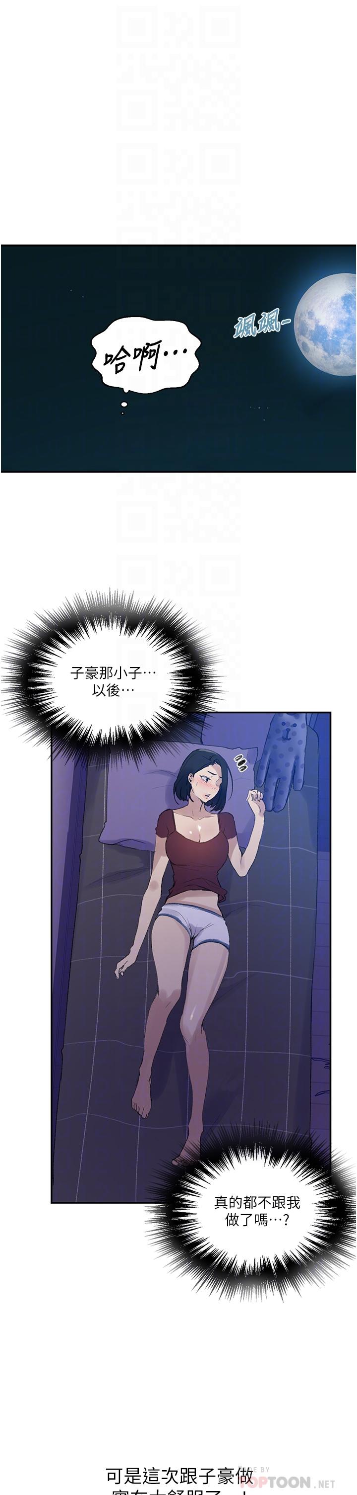 秘密教学 第139話-人妻藏不住的好身材 第10页