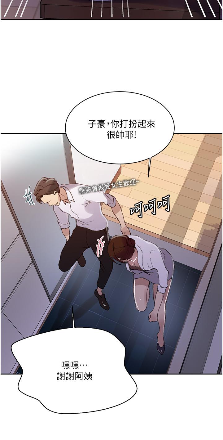 秘密教学 第139話-人妻藏不住的好身材 第19页