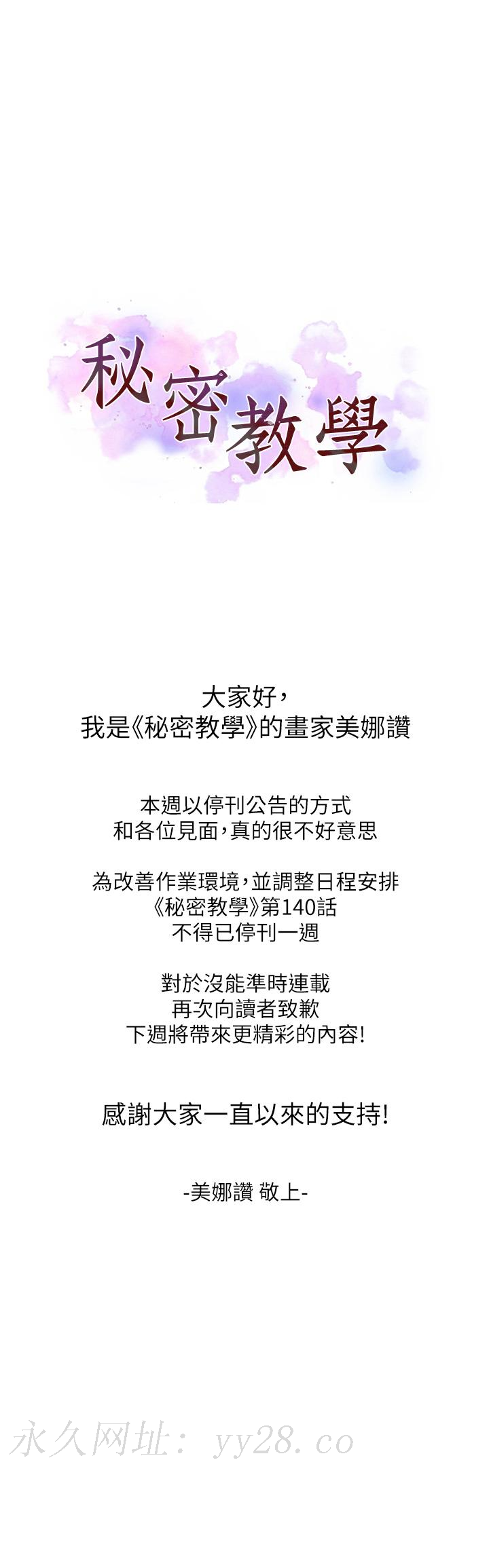 秘密教学 停刊一周公告 第1页
