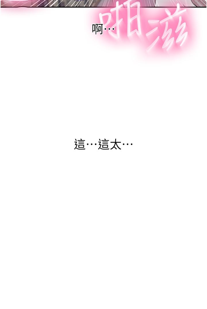 秘密教学 第141話-在研究室里中出人妻 第22页