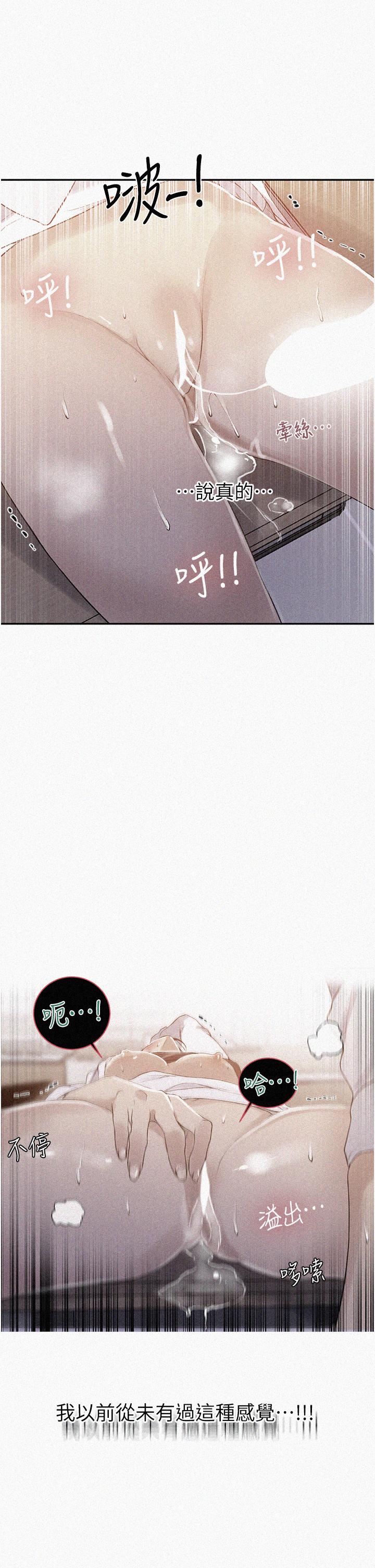 秘密教学 第142話-阿姨，一起洗澡吧 第2页