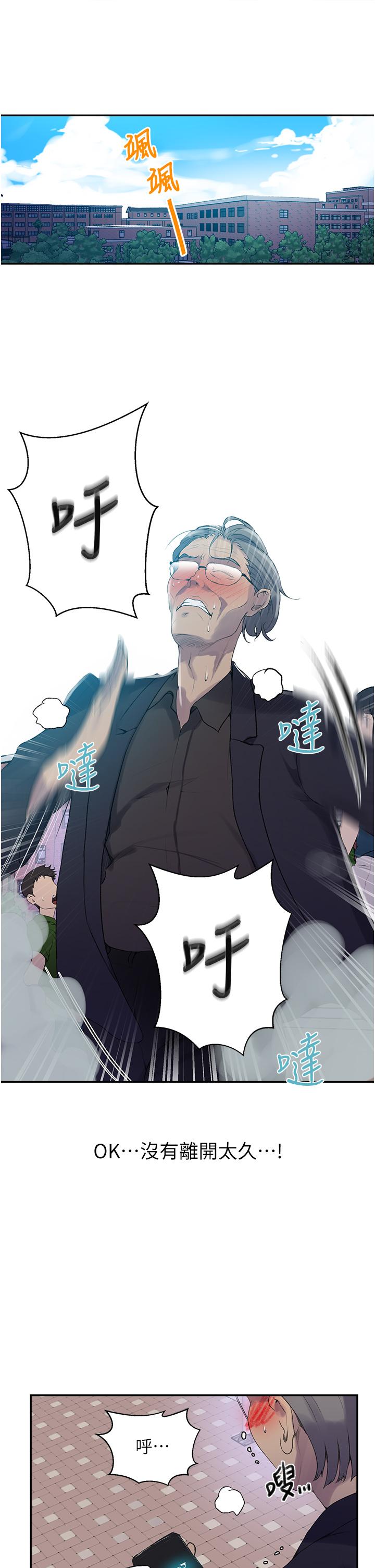 秘密教学 第142話-阿姨，一起洗澡吧 第5页