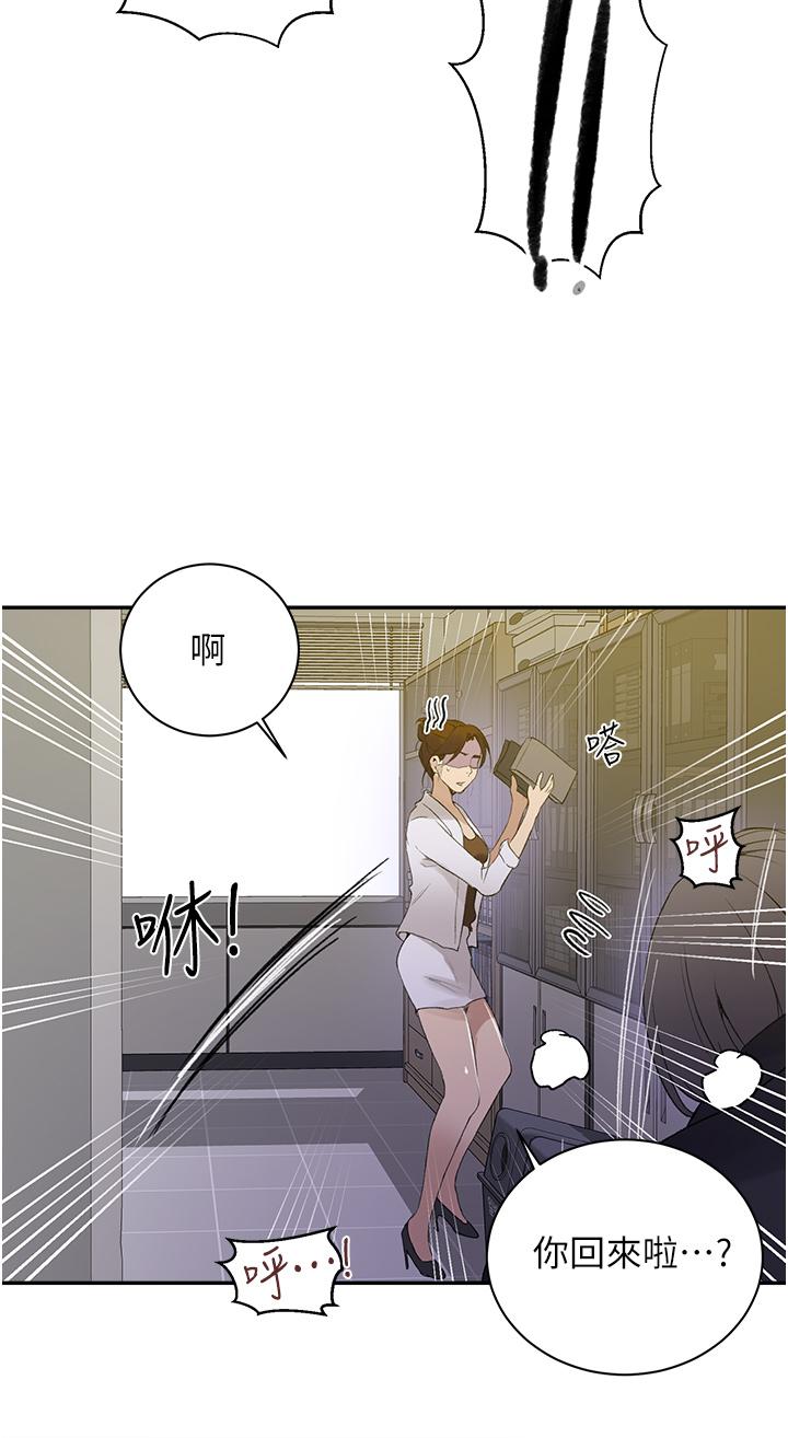 秘密教学 第142話-阿姨，一起洗澡吧 第9页