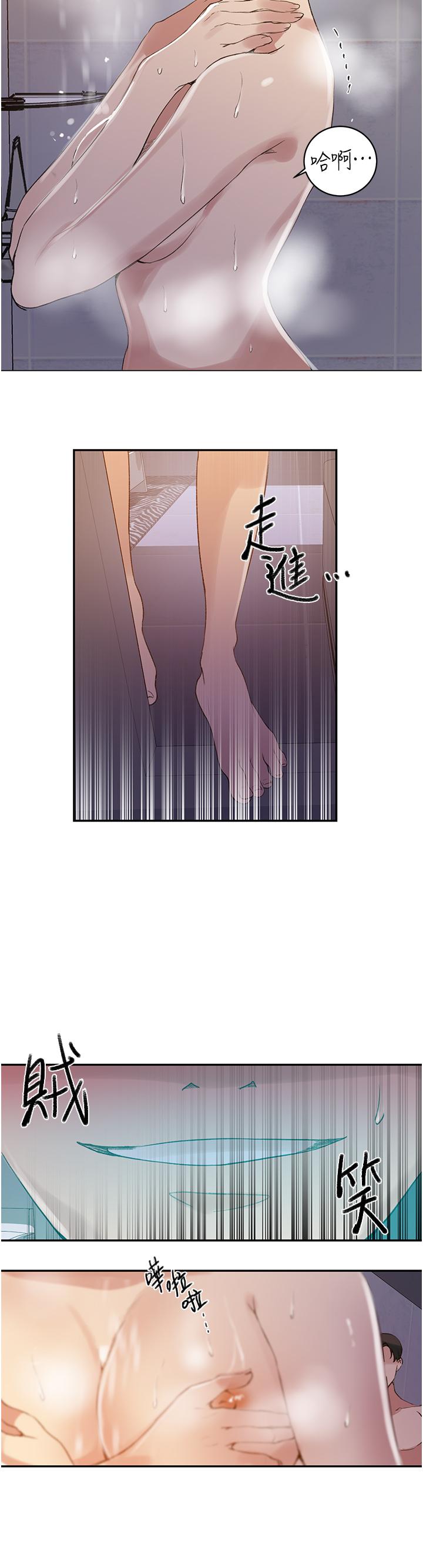 秘密教学 第142話-阿姨，一起洗澡吧 第19页