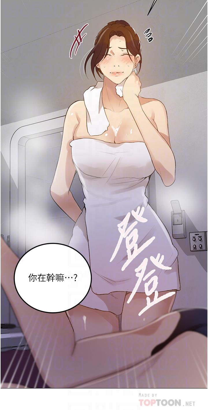 秘密教学 第143話-子豪無窮無盡的牛奶噴泉 第18页