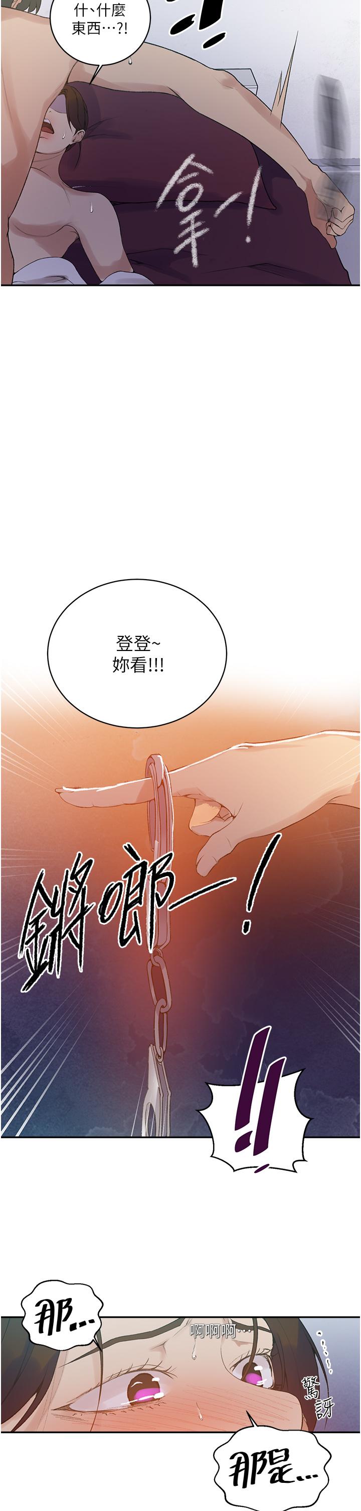 秘密教学 第143話-子豪無窮無盡的牛奶噴泉 第24页