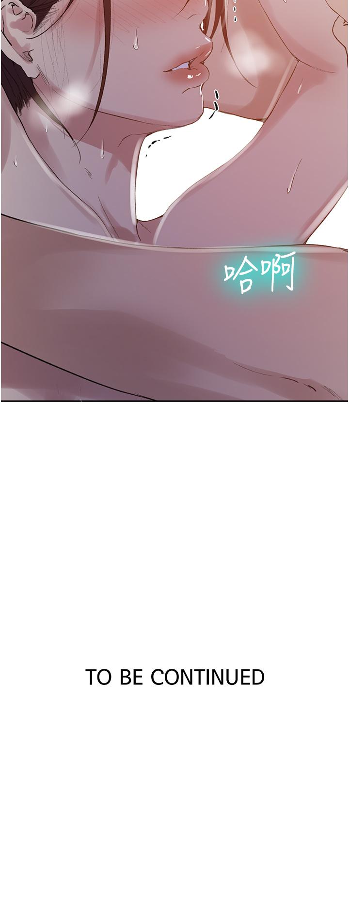 秘密教学 第144話-狠狠抽插動彈不得的恩愛 第24页