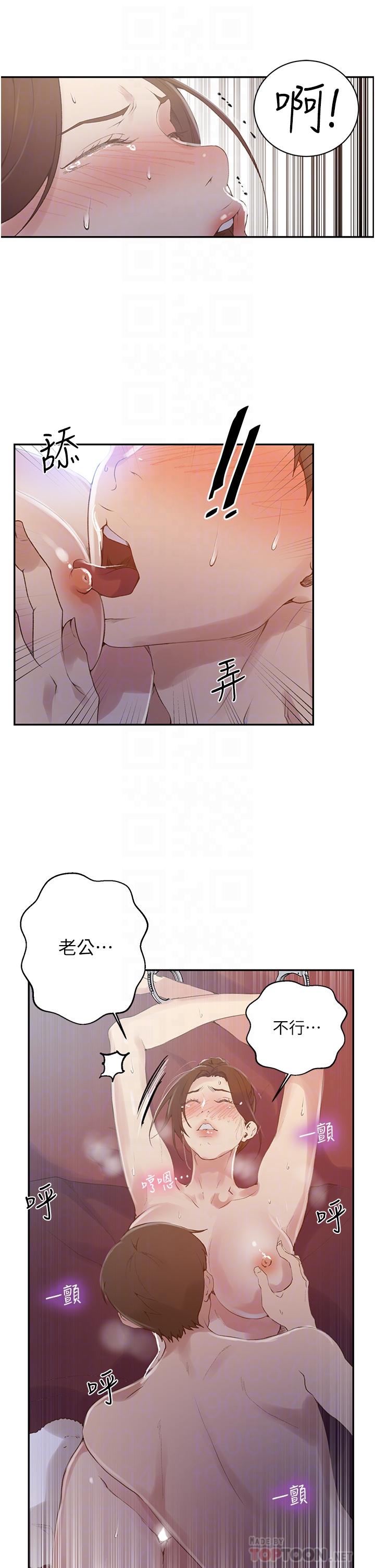 秘密教学 第144話-狠狠抽插動彈不得的恩愛 第10页
