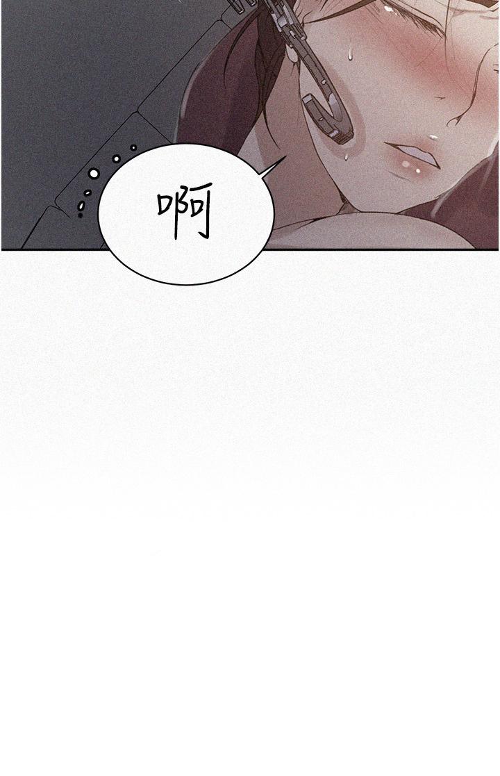 秘密教学 第144話-狠狠抽插動彈不得的恩愛 第3页