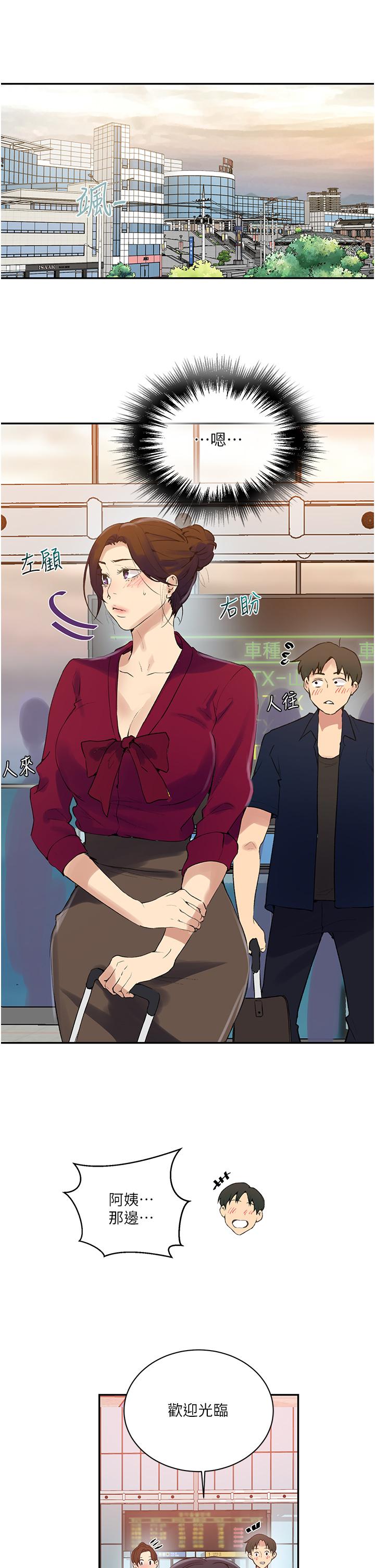 秘密教学 第145話-主人，歡迎來首爾 第21页