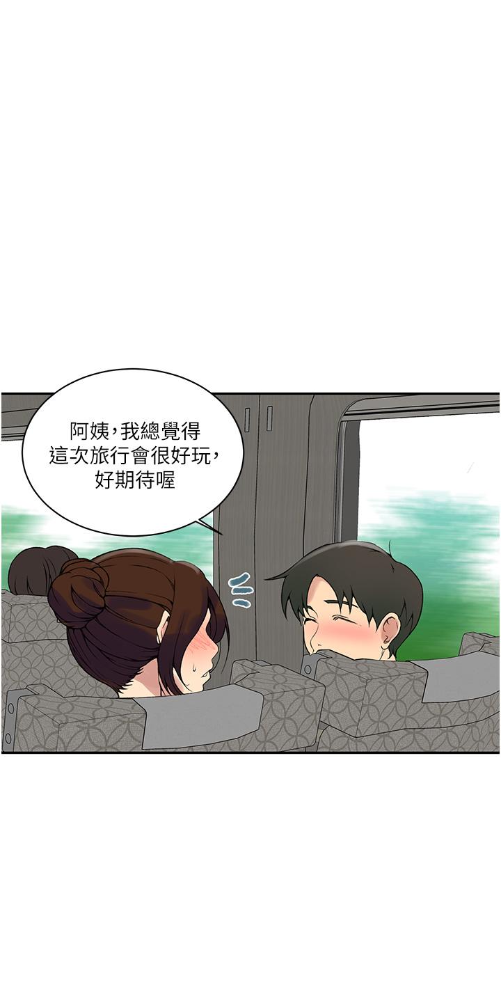 秘密教学 第145話-主人，歡迎來首爾 第19页