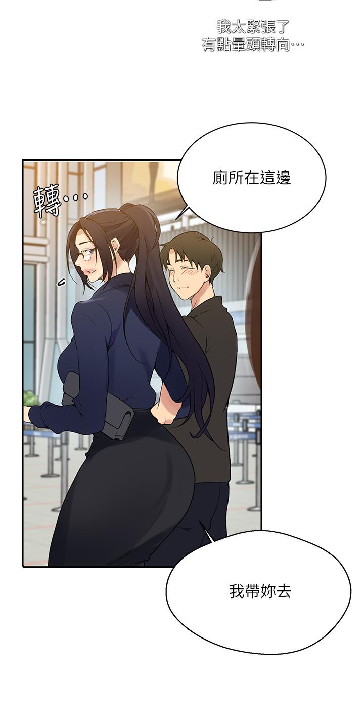 秘密教学 第145話-主人，歡迎來首爾 第24页