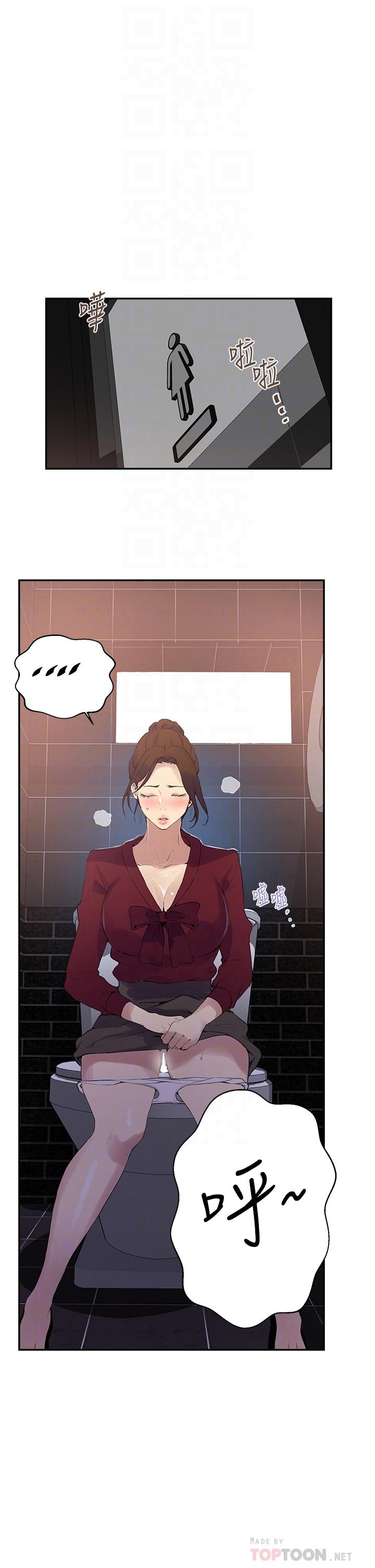 秘密教学 第146話-扶著床把屁股翹高 第4页