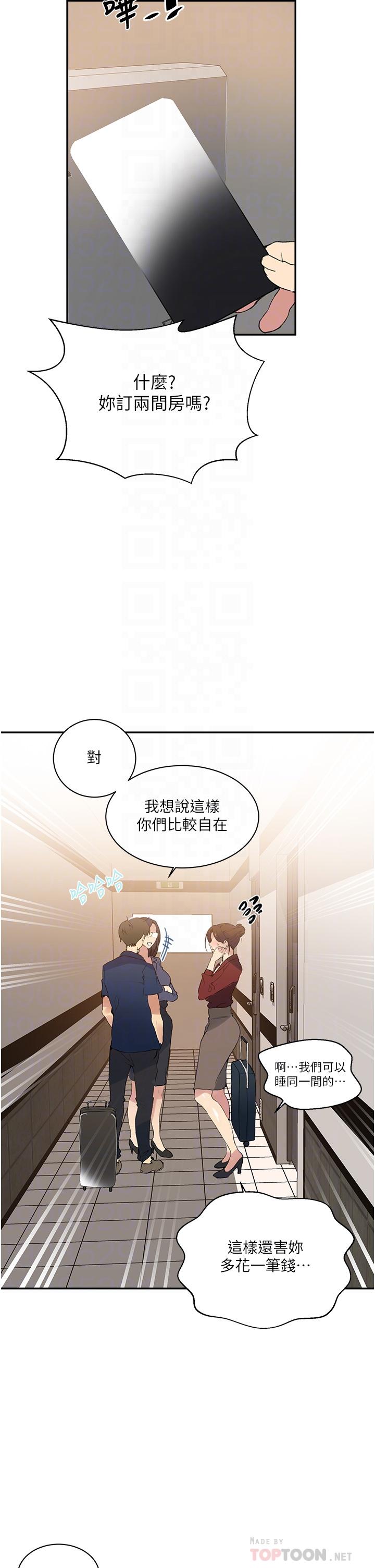 秘密教学 第146話-扶著床把屁股翹高 第10页