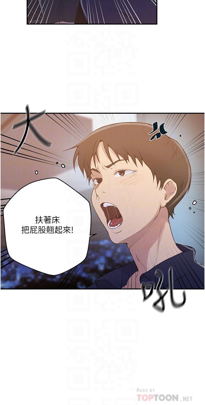 秘密教学 第146話-扶著床把屁股翹高 第18页
