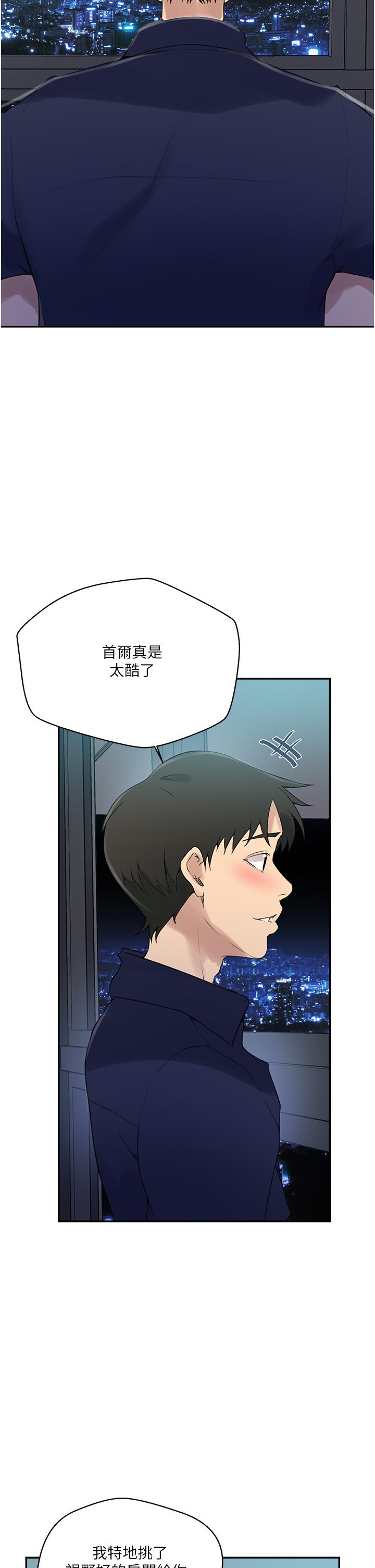 秘密教学 第146話-扶著床把屁股翹高 第15页