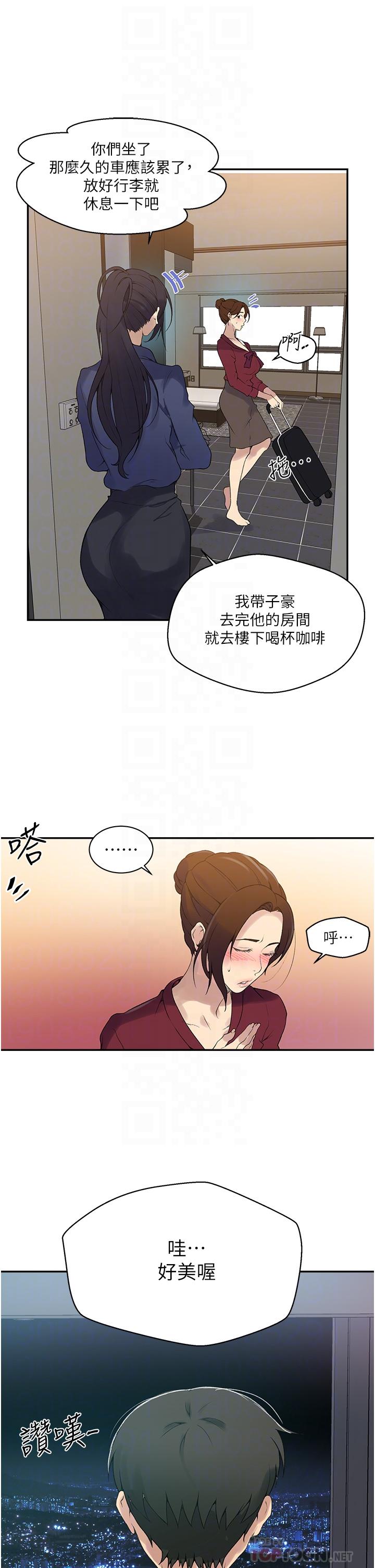秘密教学 第146話-扶著床把屁股翹高 第14页