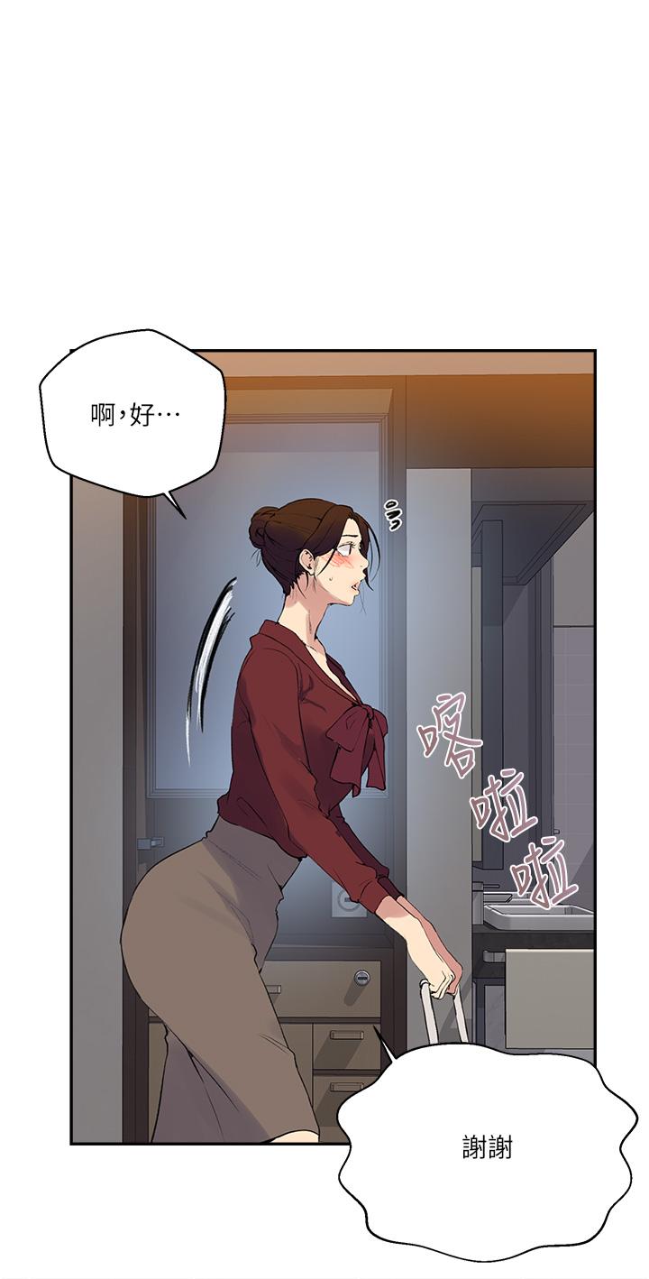秘密教学 第146話-扶著床把屁股翹高 第13页
