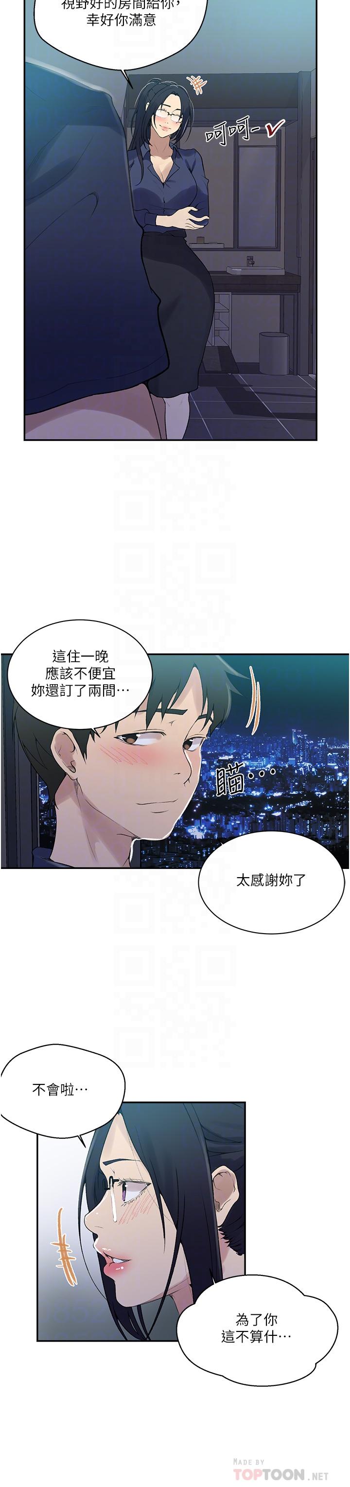 秘密教学 第146話-扶著床把屁股翹高 第16页