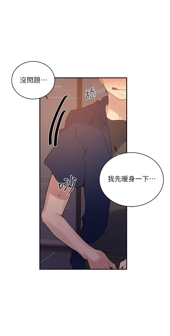 秘密教学 第146話-扶著床把屁股翹高 第23页