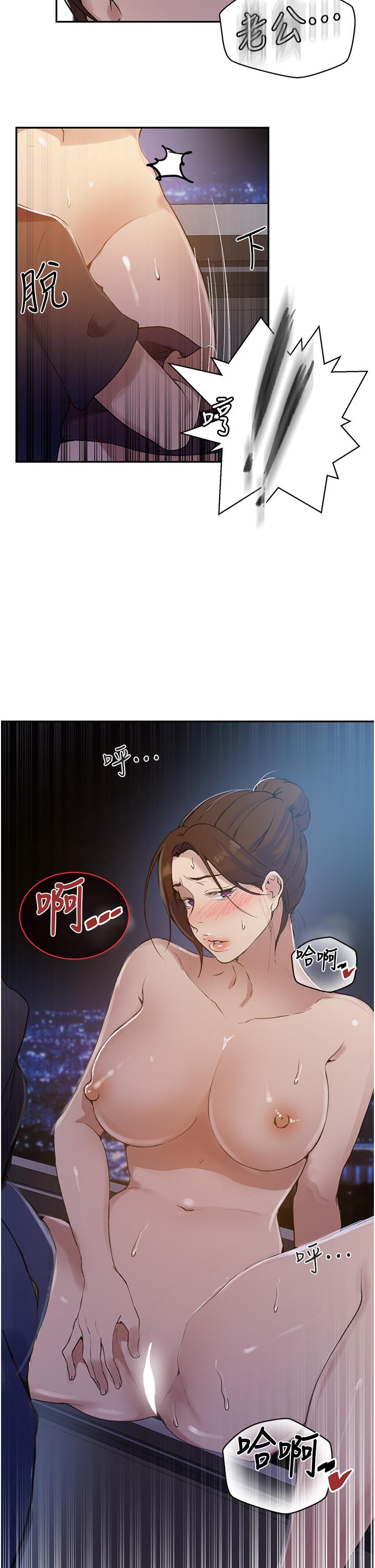秘密教学 第148話-在窗邊和恩愛纏綿 第20页