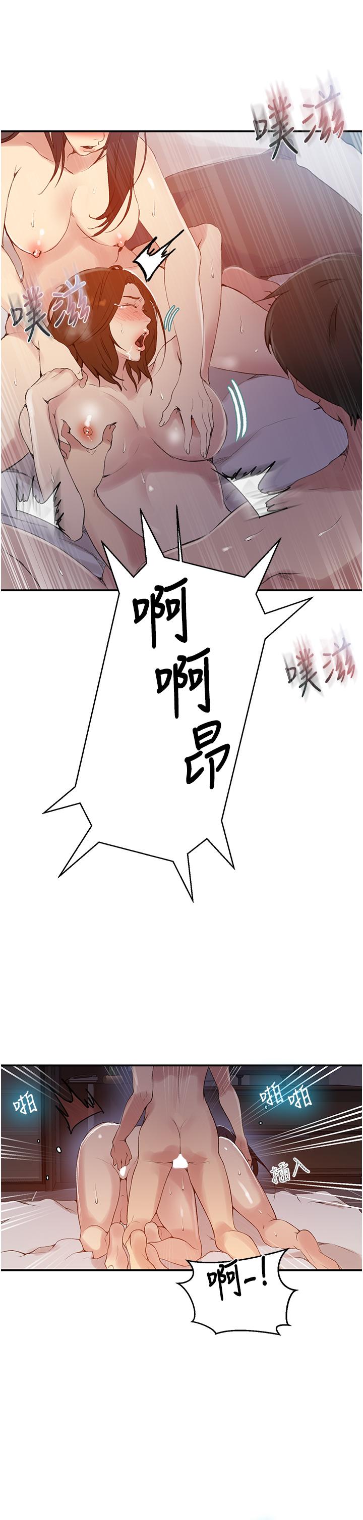 秘密教学 第151話-被新玩法幹到哭 第21页