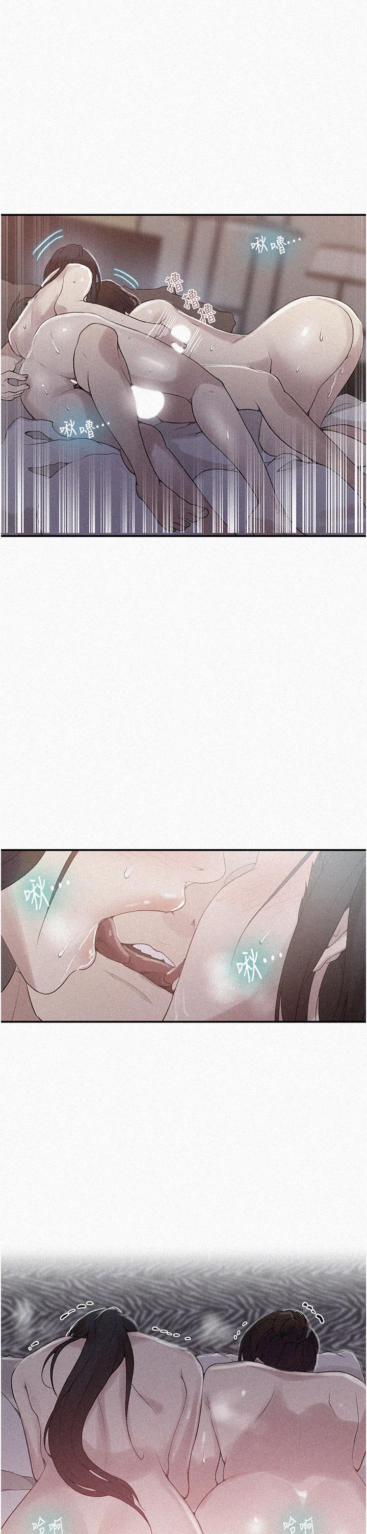 秘密教学 第152話-你才剛射完又要？ 第1页