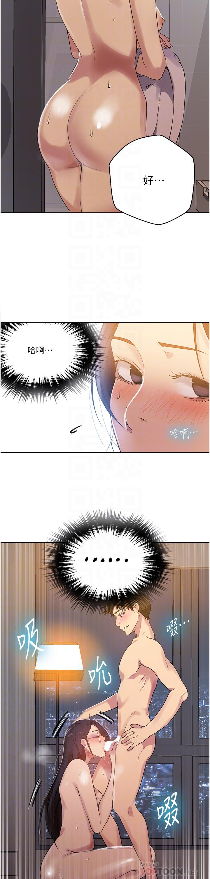 秘密教学 第152話-你才剛射完又要？ 第16页