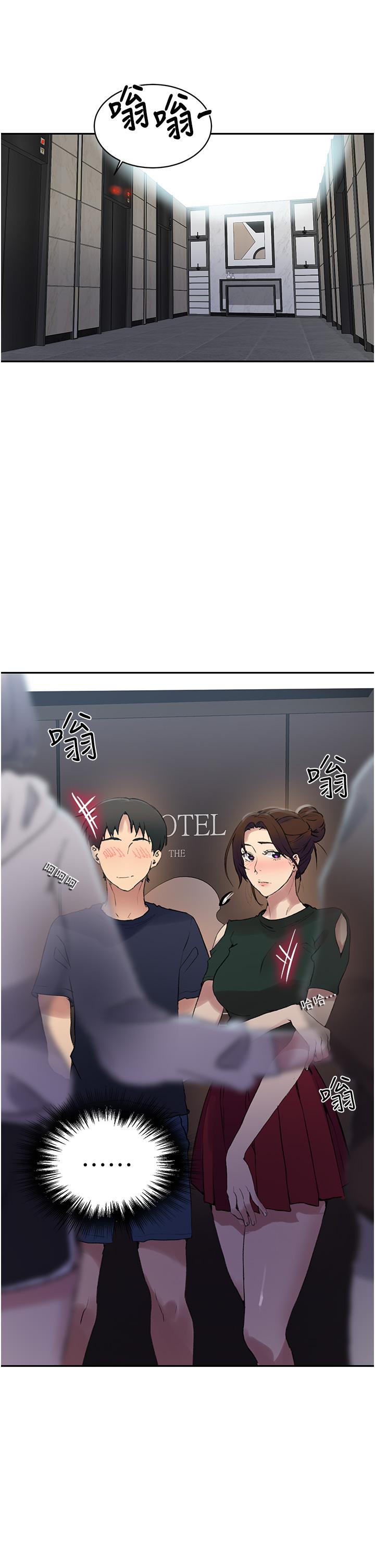 秘密教学 第153話-你負責享受就好 第15页