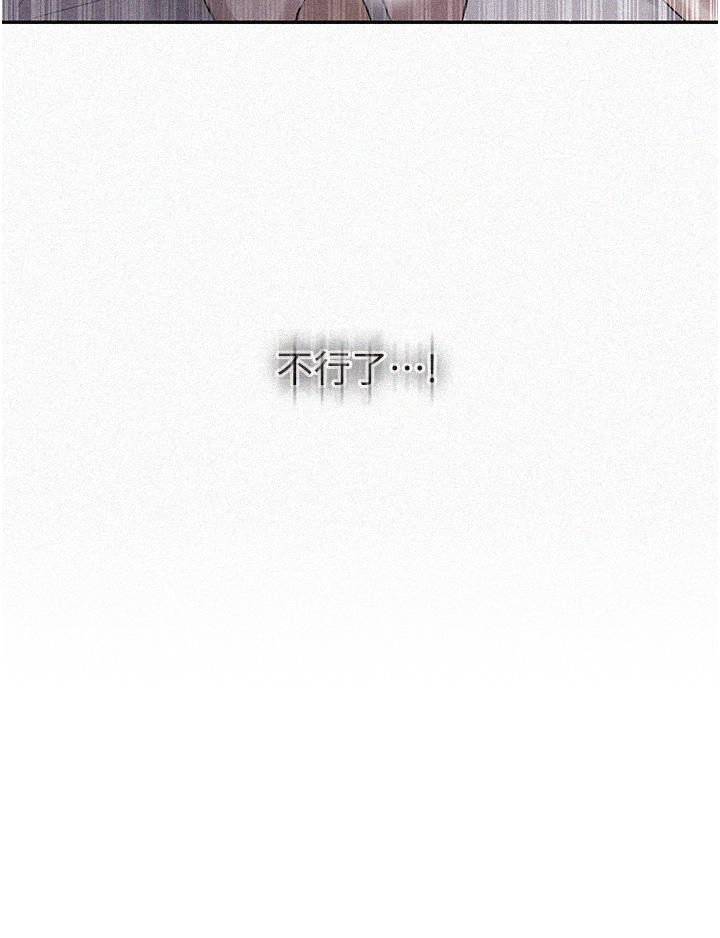 秘密教学 第156話-水中愛愛，預備...起 第3页