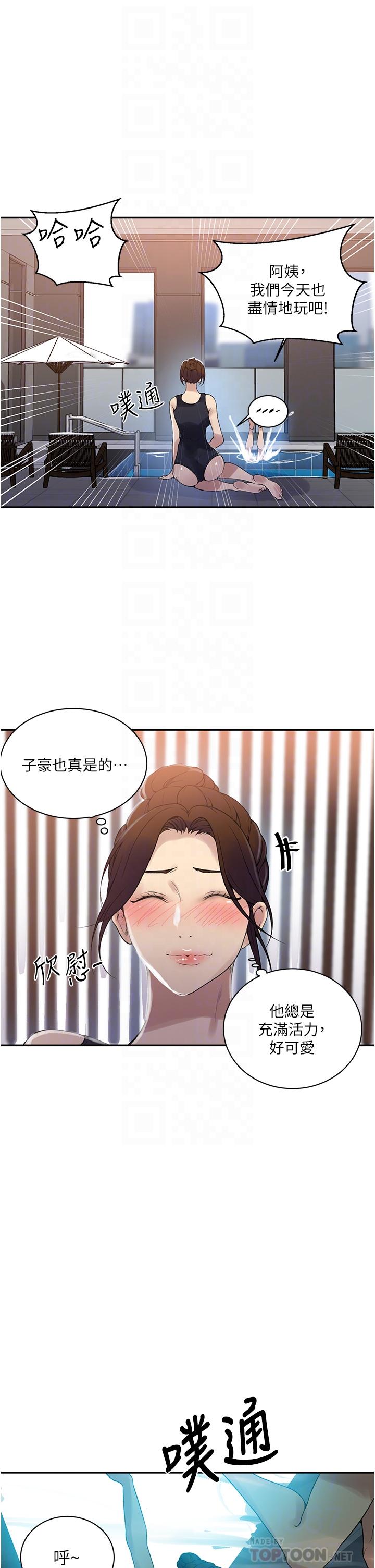 秘密教学 第156話-水中愛愛，預備...起 第10页