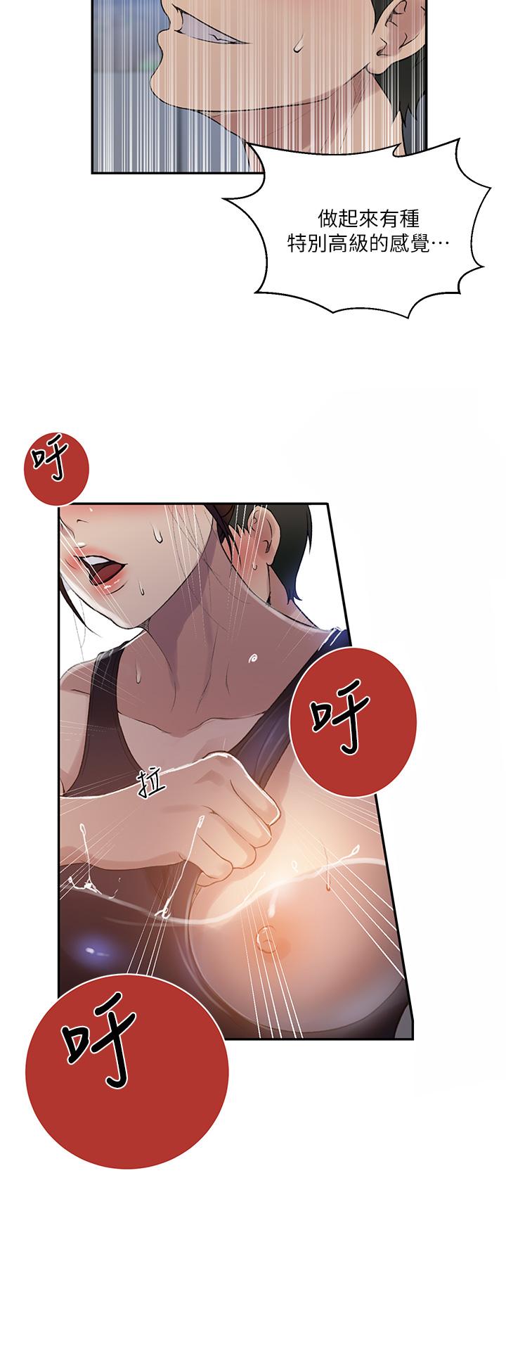 秘密教学 第156話-水中愛愛，預備...起 第19页