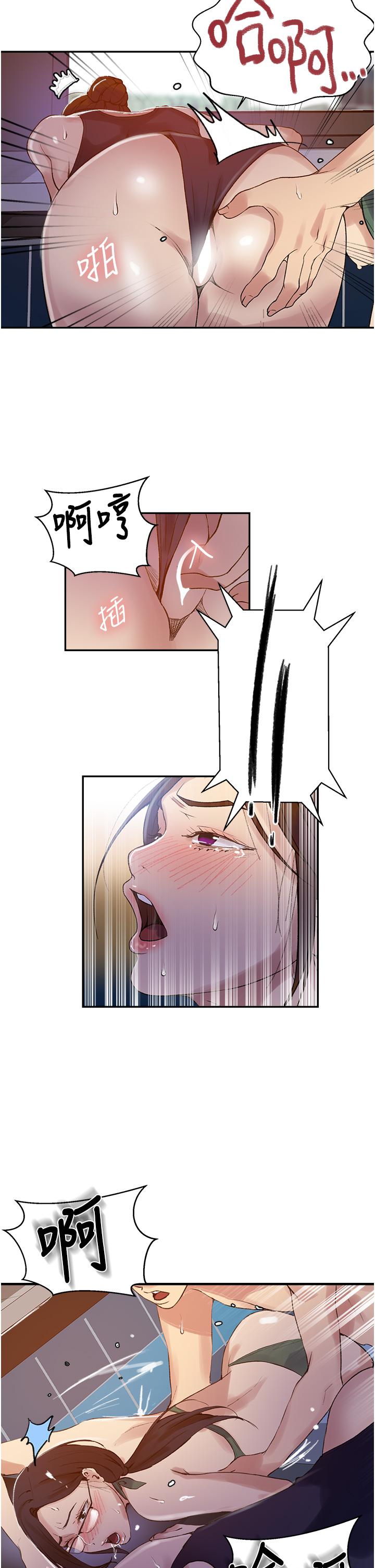 秘密教学 第157話-用身體歡迎子豪回家 第5页