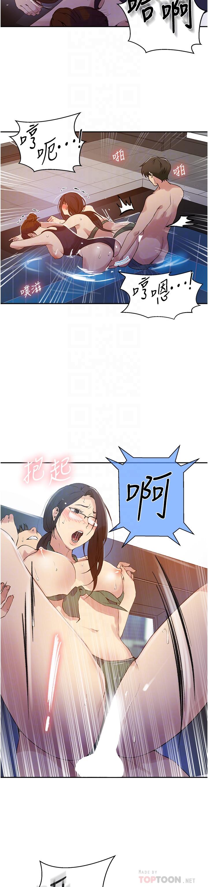 秘密教学 第157話-用身體歡迎子豪回家 第6页
