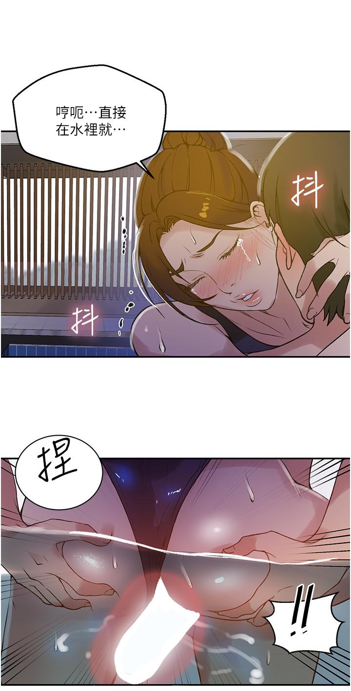 秘密教学 第157話-用身體歡迎子豪回家 第13页