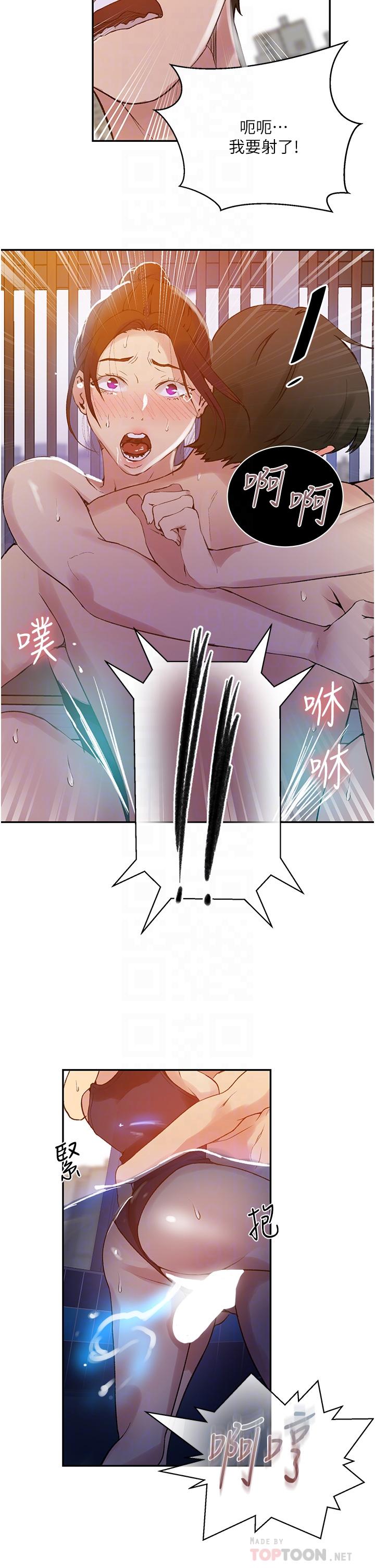 秘密教学 第157話-用身體歡迎子豪回家 第12页