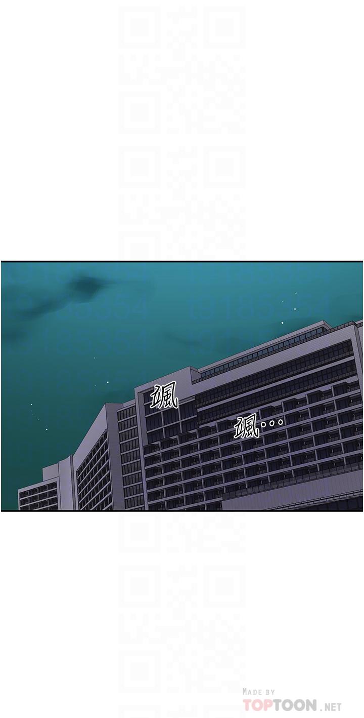 秘密教学 第157話-用身體歡迎子豪回家 第18页