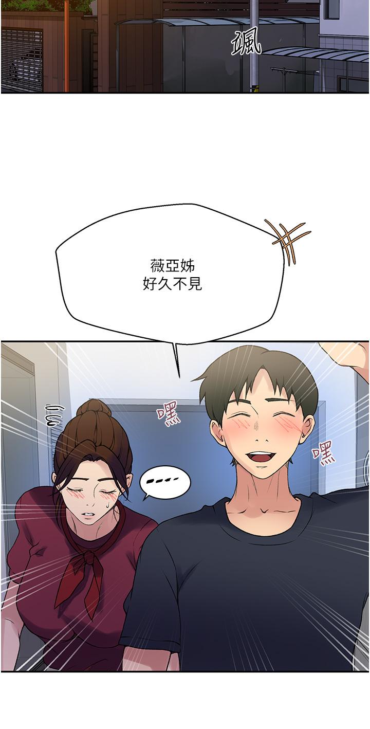 秘密教学 第157話-用身體歡迎子豪回家 第23页